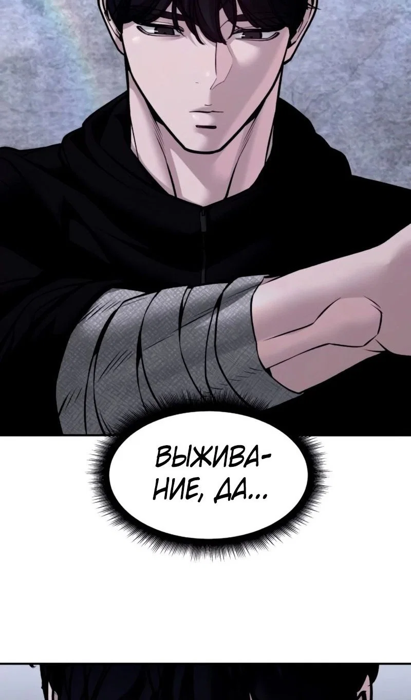 Read Непобедимый Проект Ильджин RU Manga Online
