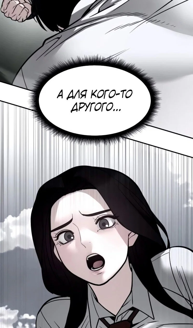 Read Непобедимый Проект Ильджин RU Manga Online