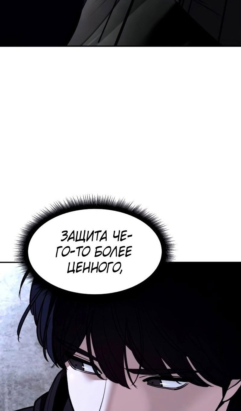 Read Непобедимый Проект Ильджин RU Manga Online