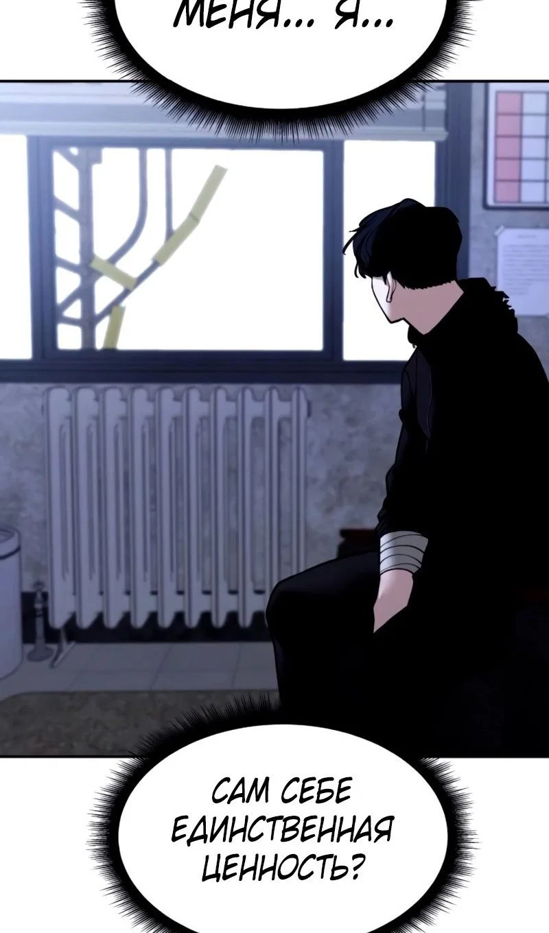 Read Непобедимый Проект Ильджин RU Manga Online