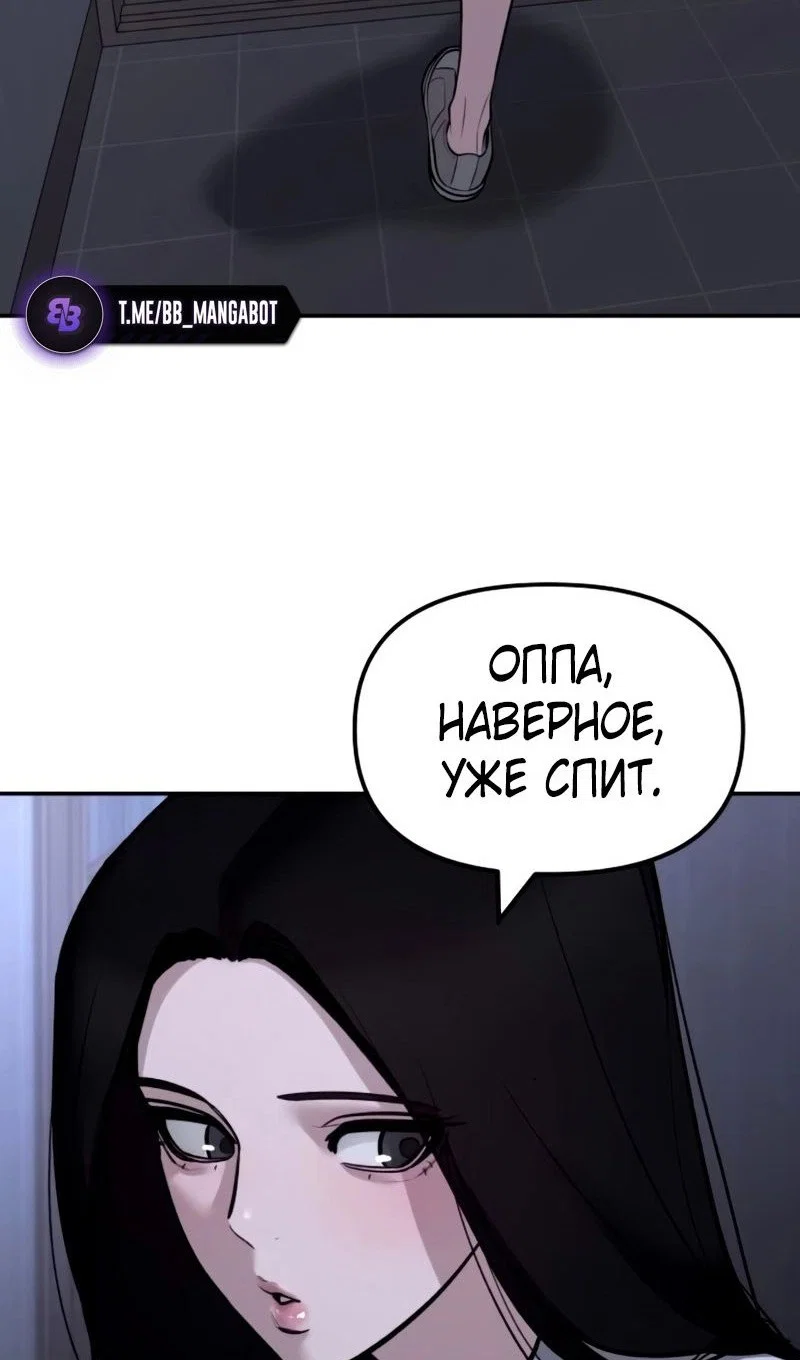 Read Непобедимый Проект Ильджин RU Manga Online