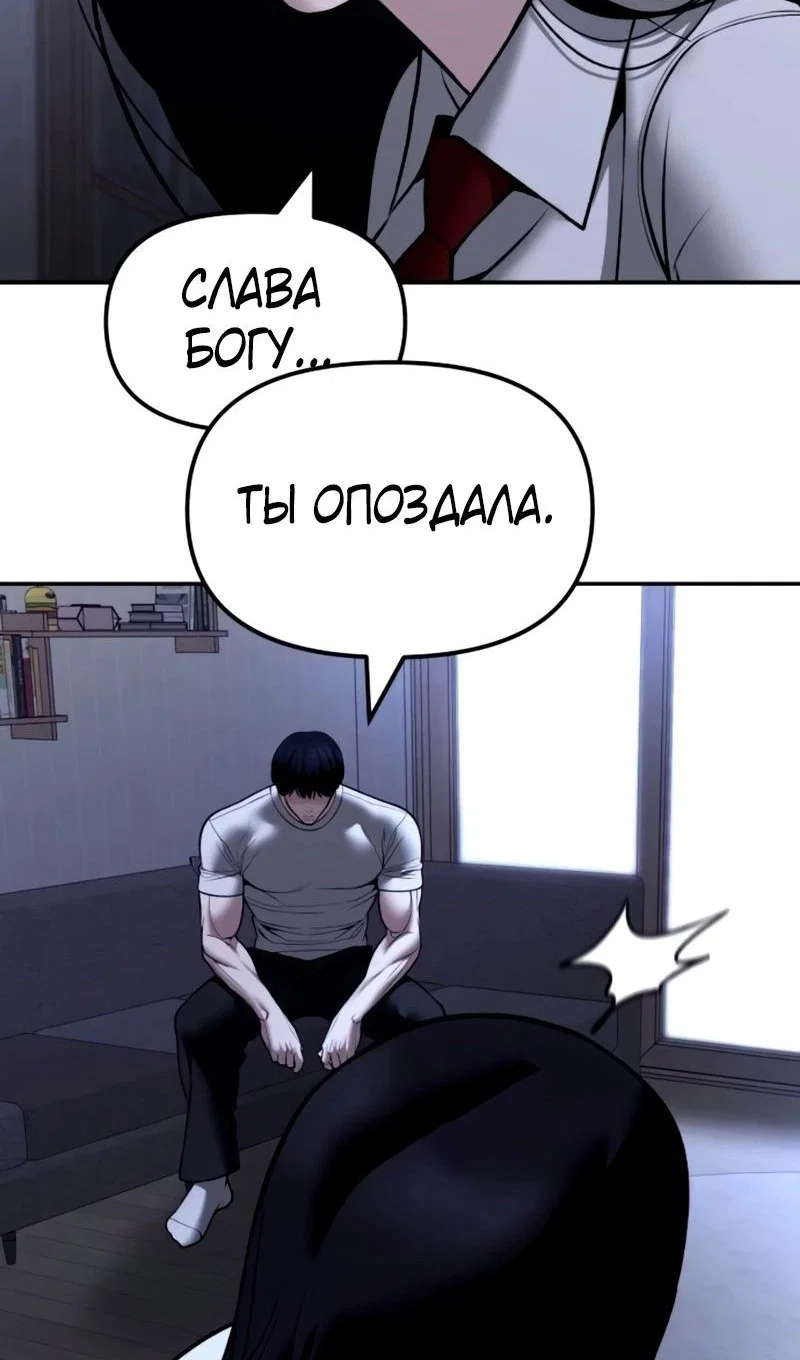Read Непобедимый Проект Ильджин RU Manga Online