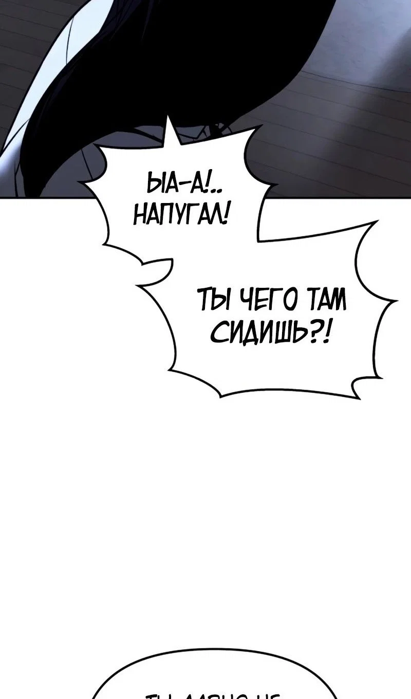 Read Непобедимый Проект Ильджин RU Manga Online