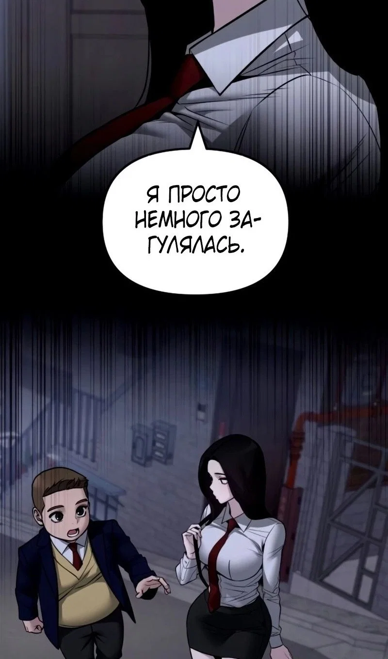 Read Непобедимый Проект Ильджин RU Manga Online