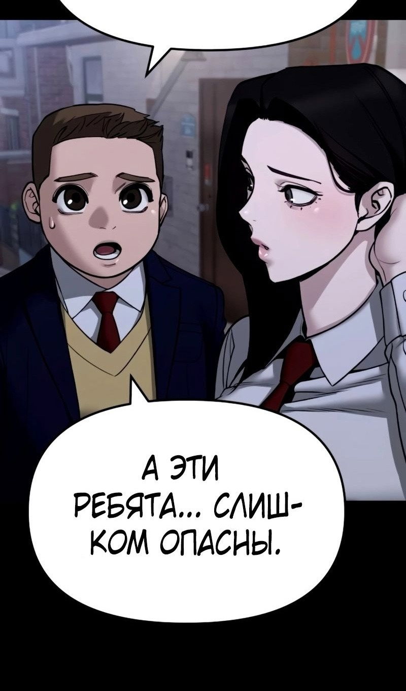 Read Непобедимый Проект Ильджин RU Manga Online