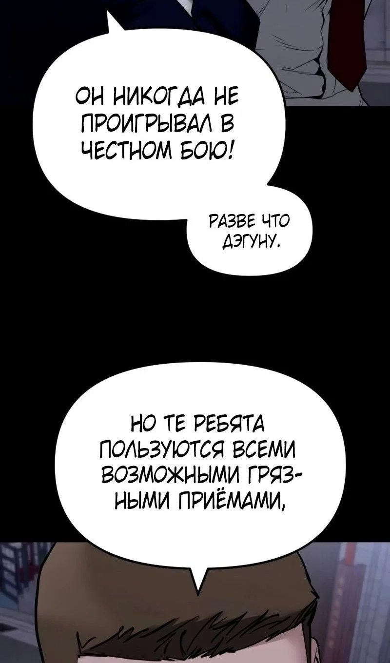 Read Непобедимый Проект Ильджин RU Manga Online
