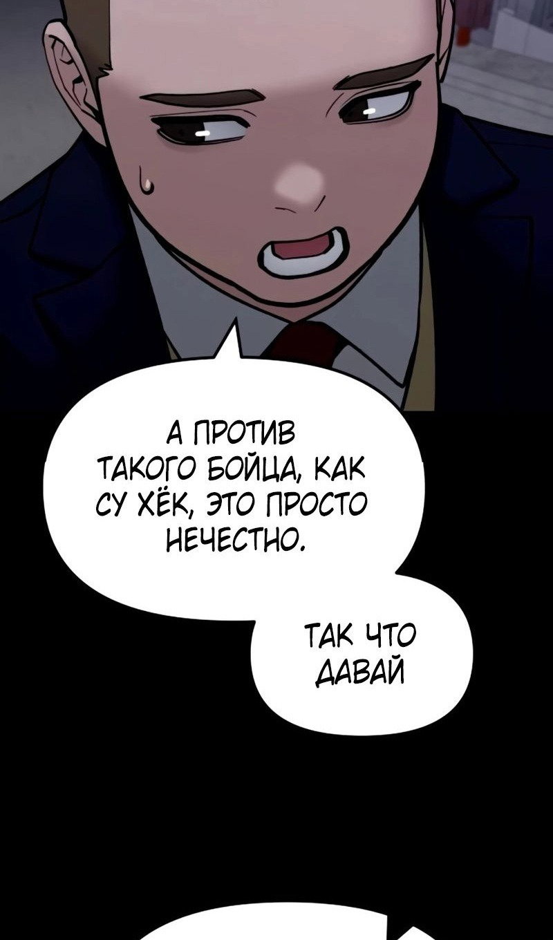 Read Непобедимый Проект Ильджин RU Manga Online