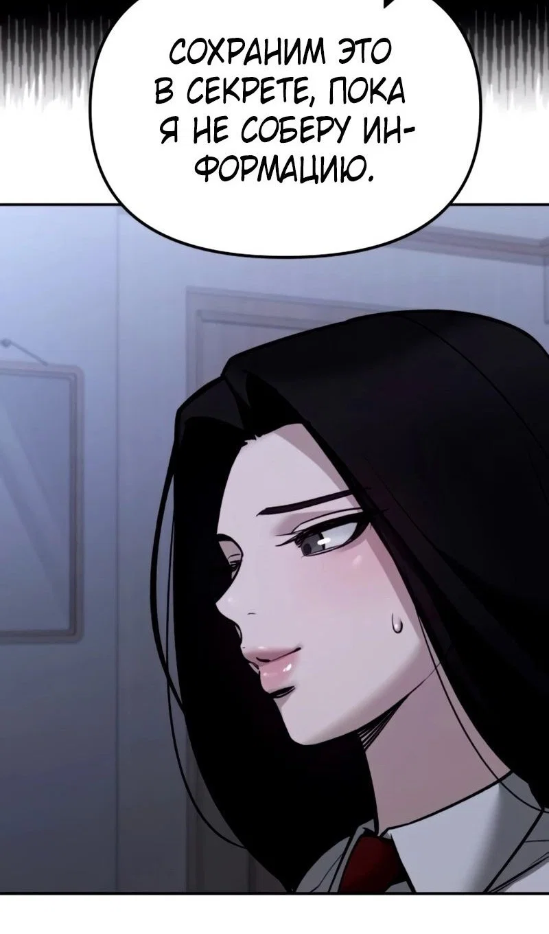 Read Непобедимый Проект Ильджин RU Manga Online