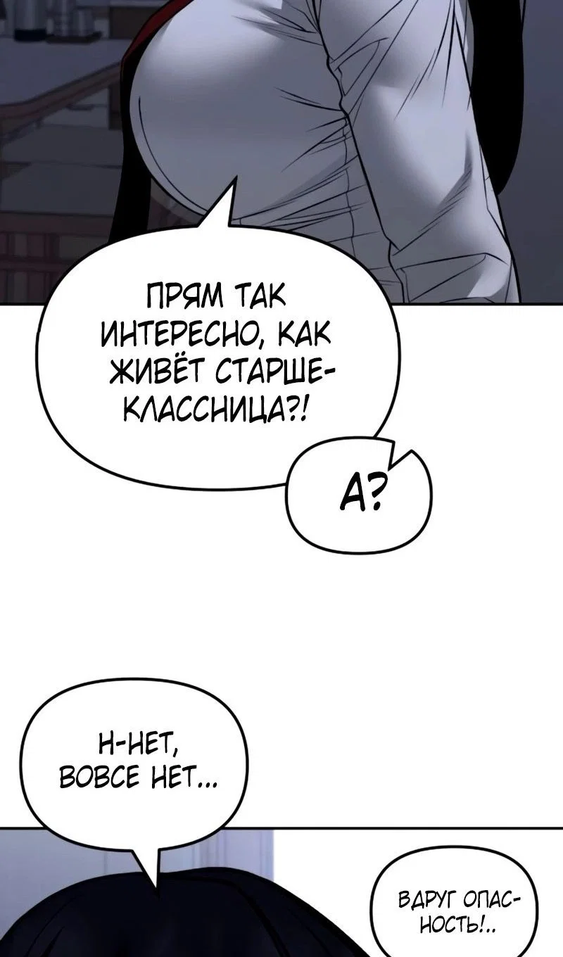 Read Непобедимый Проект Ильджин RU Manga Online