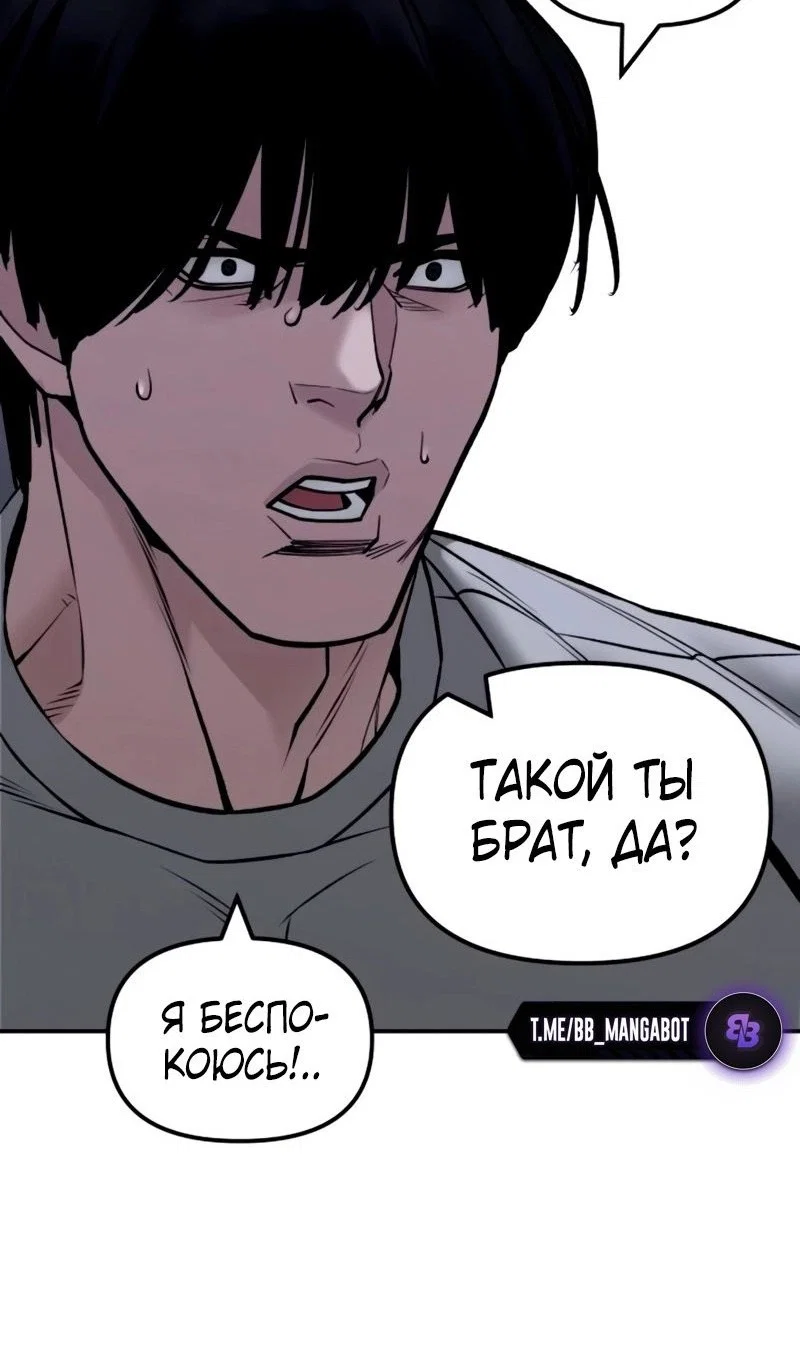 Read Непобедимый Проект Ильджин RU Manga Online