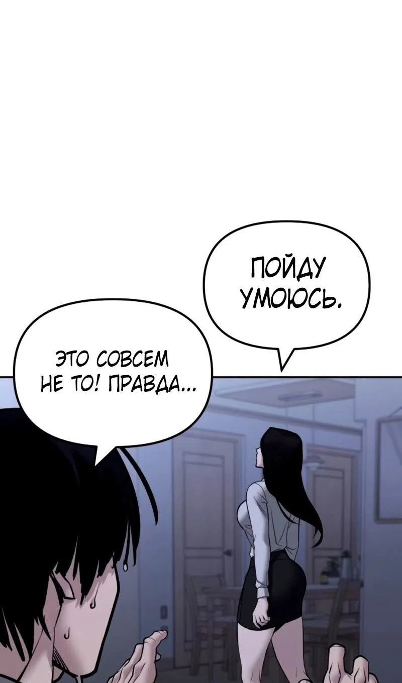 Read Непобедимый Проект Ильджин RU Manga Online