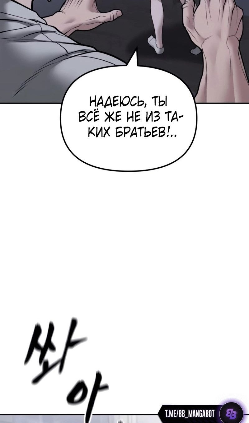 Read Непобедимый Проект Ильджин RU Manga Online
