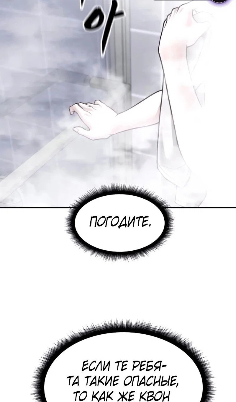 Read Непобедимый Проект Ильджин RU Manga Online