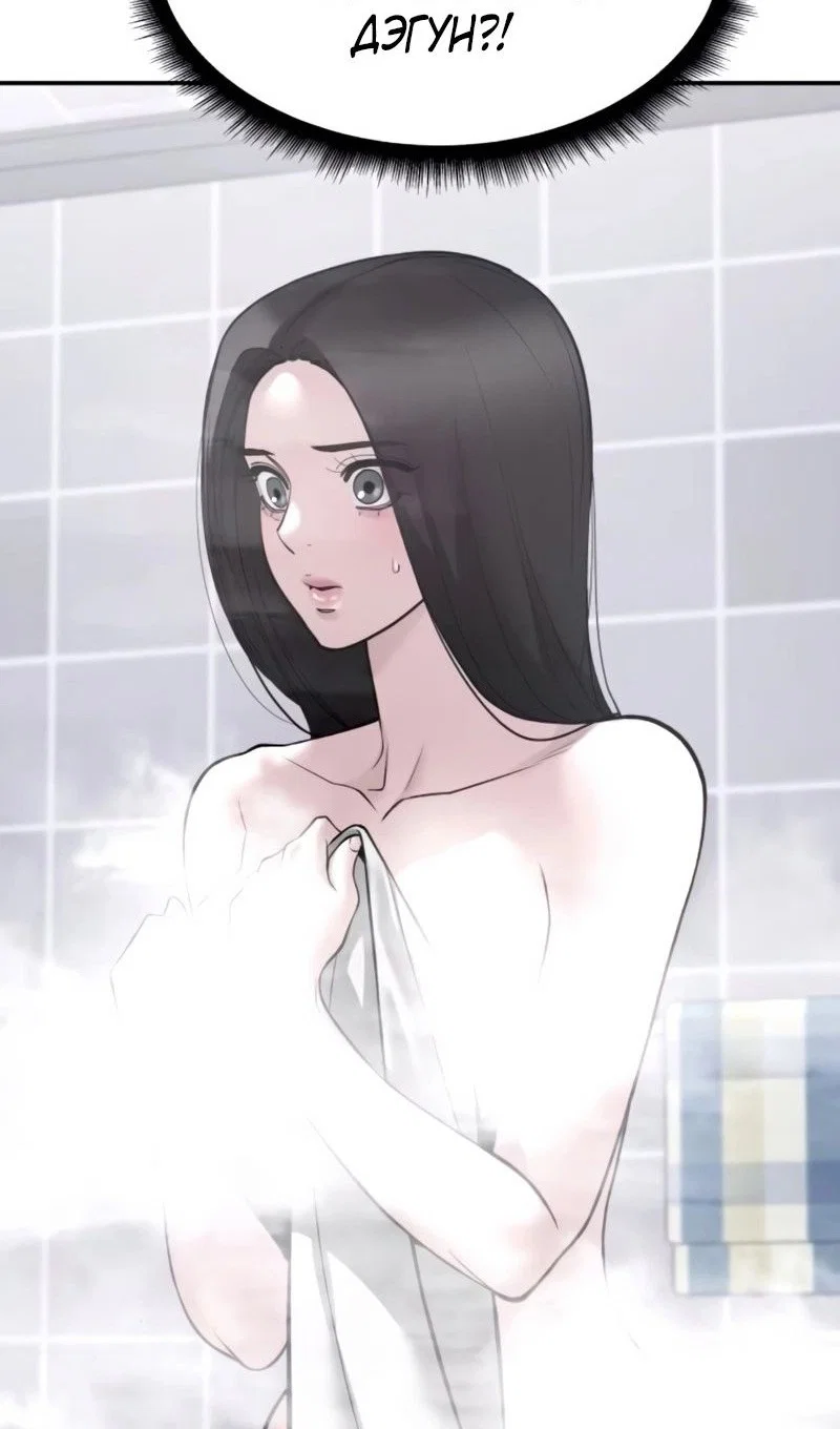 Read Непобедимый Проект Ильджин RU Manga Online