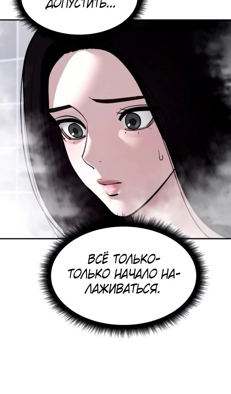 Read Непобедимый Проект Ильджин RU Manga Online