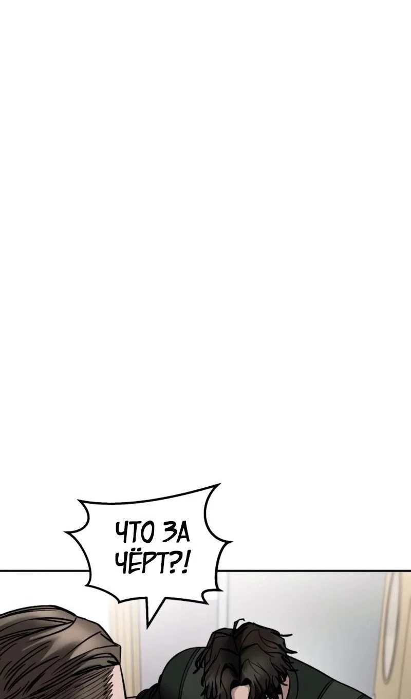 Read Непобедимый Проект Ильджин RU Manga Online