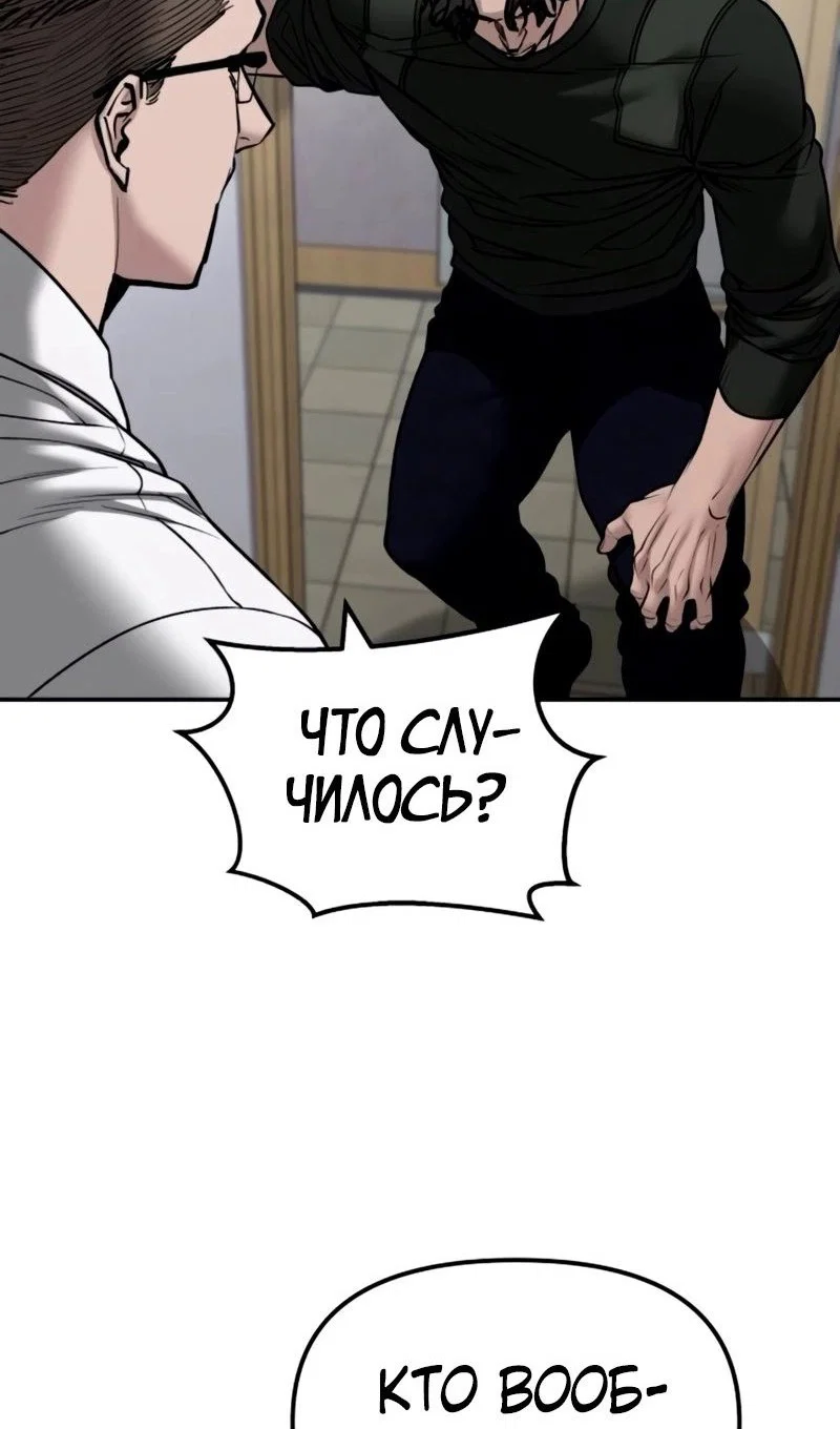 Read Непобедимый Проект Ильджин RU Manga Online
