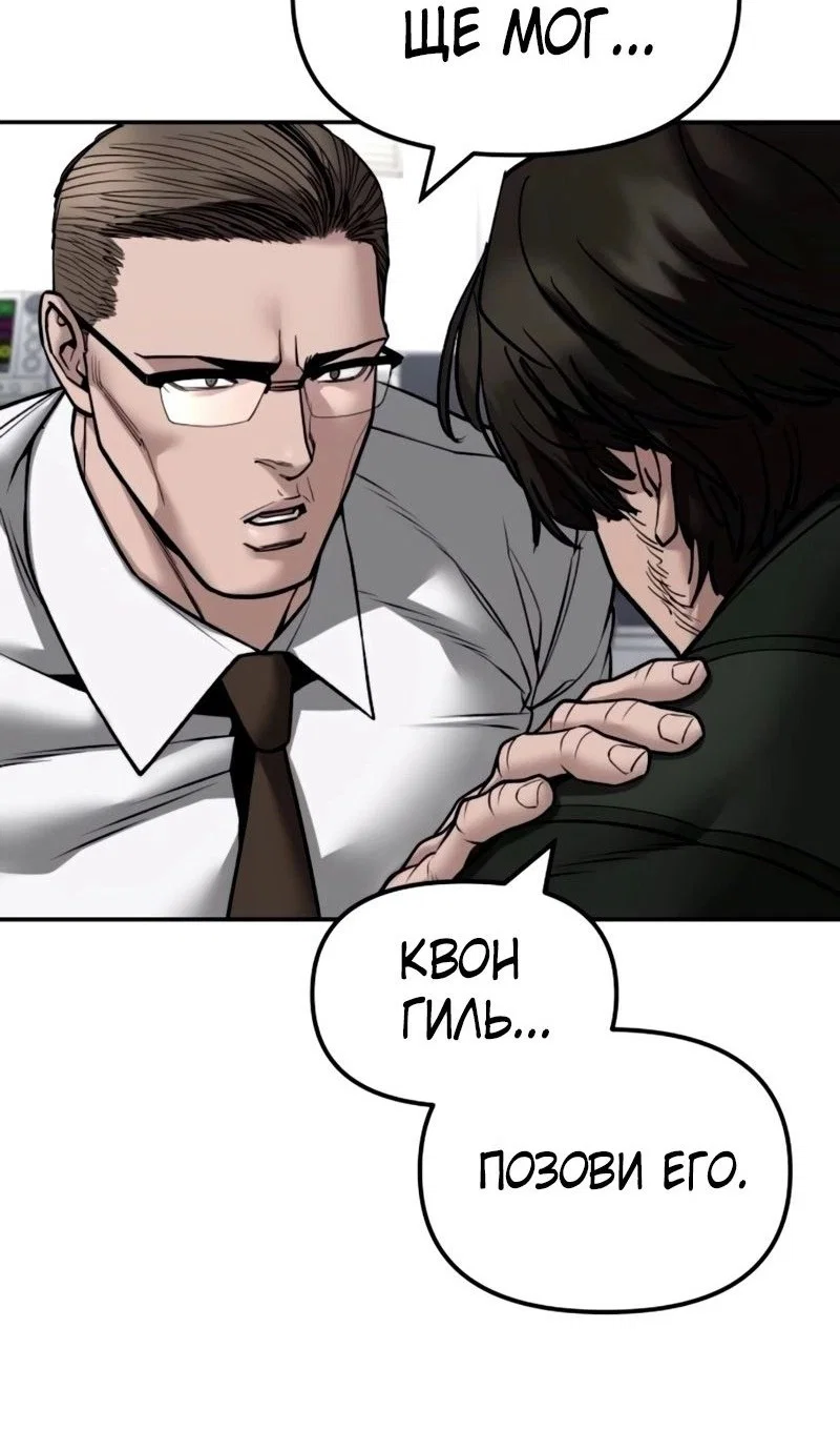 Read Непобедимый Проект Ильджин RU Manga Online