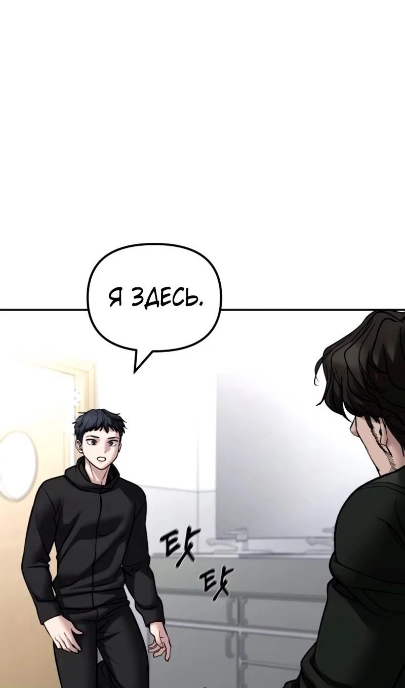 Read Непобедимый Проект Ильджин RU Manga Online