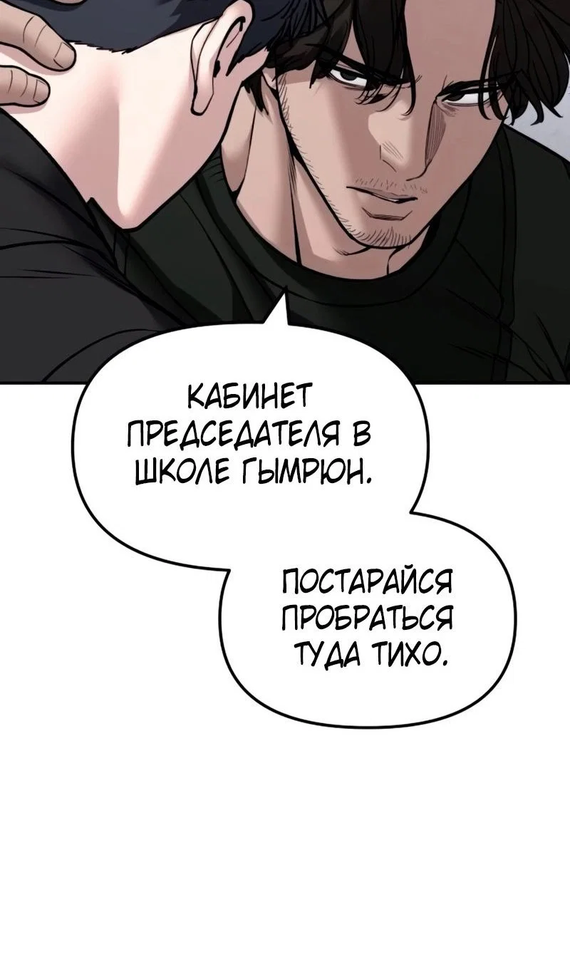 Read Непобедимый Проект Ильджин RU Manga Online