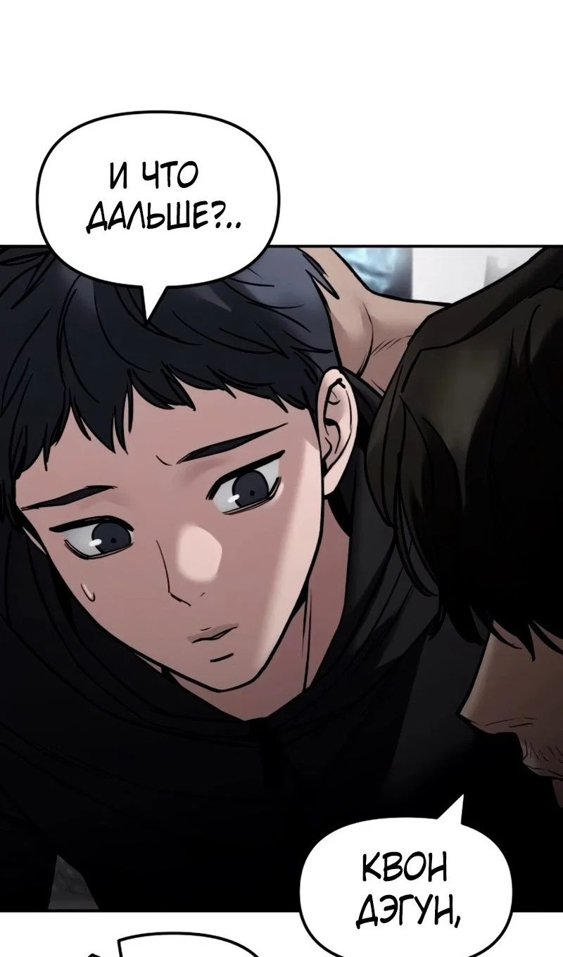 Read Непобедимый Проект Ильджин RU Manga Online