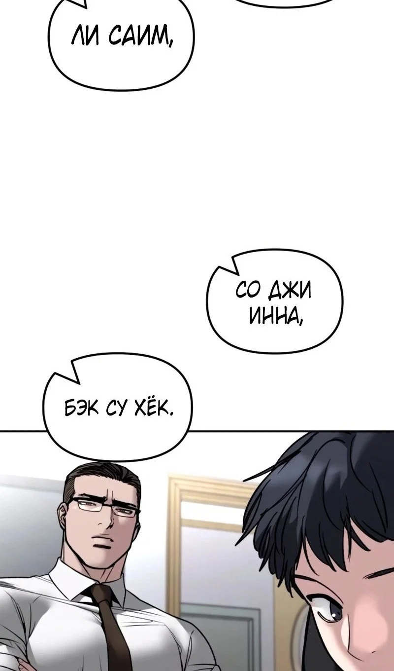 Read Непобедимый Проект Ильджин RU Manga Online