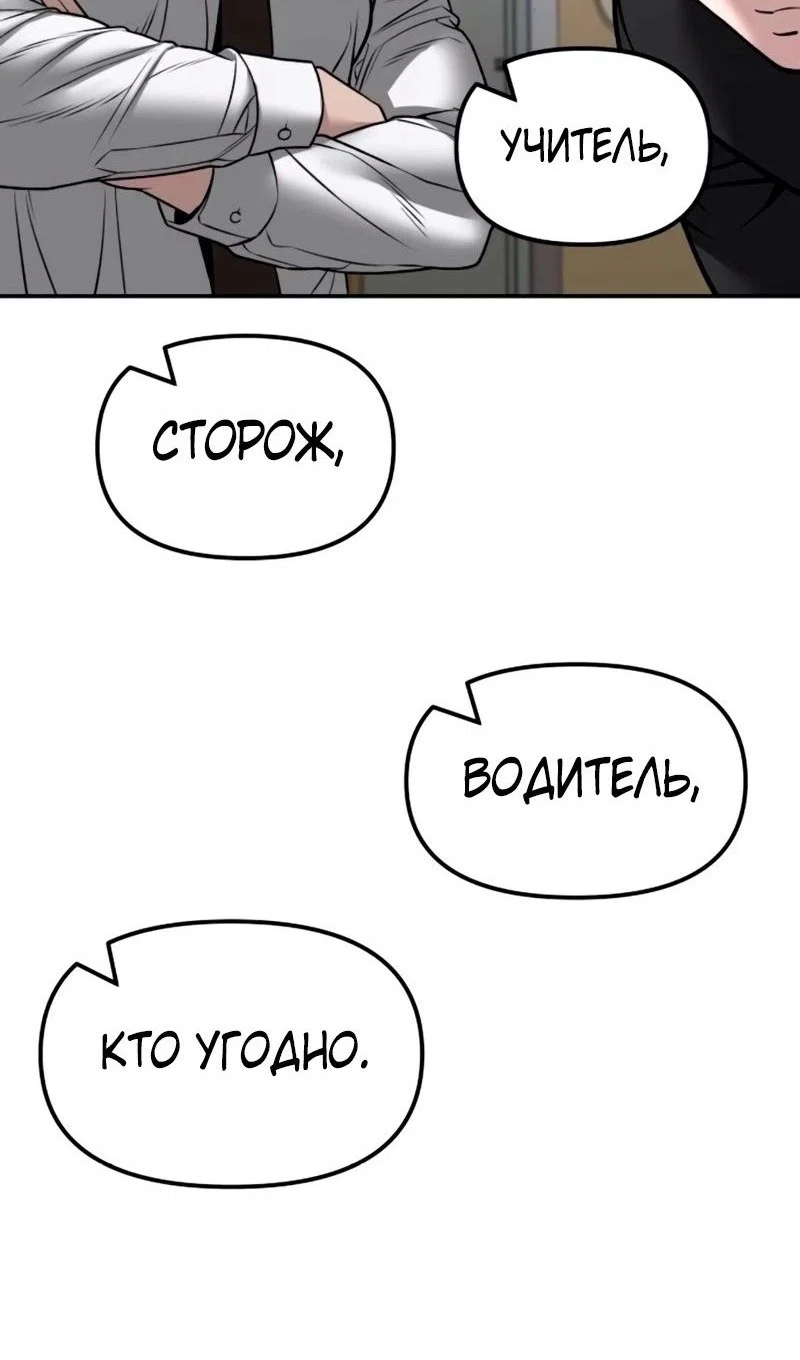 Read Непобедимый Проект Ильджин RU Manga Online