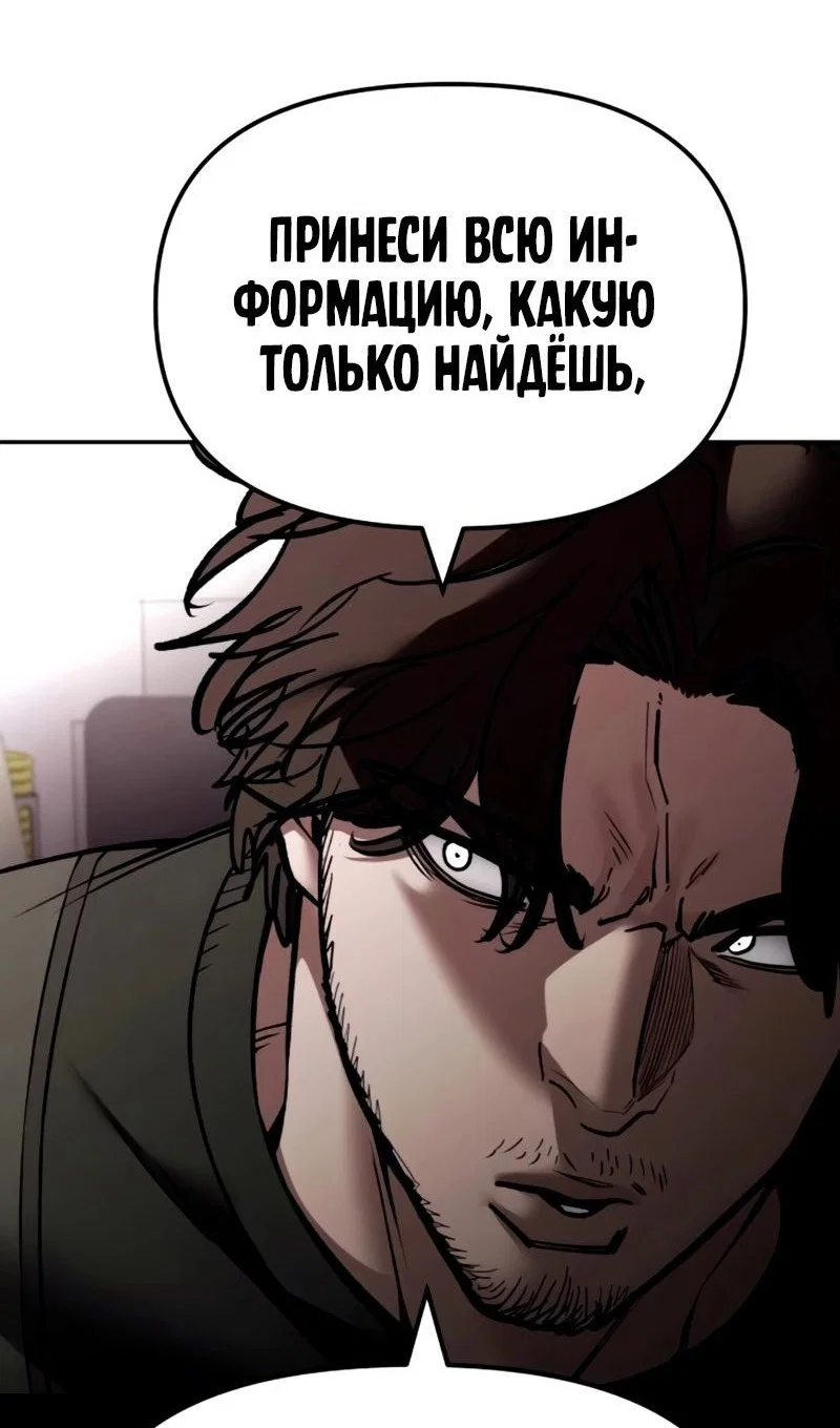 Read Непобедимый Проект Ильджин RU Manga Online
