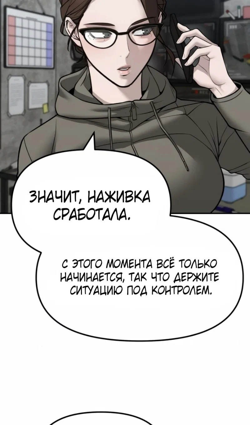 Read Непобедимый Проект Ильджин RU Manga Online