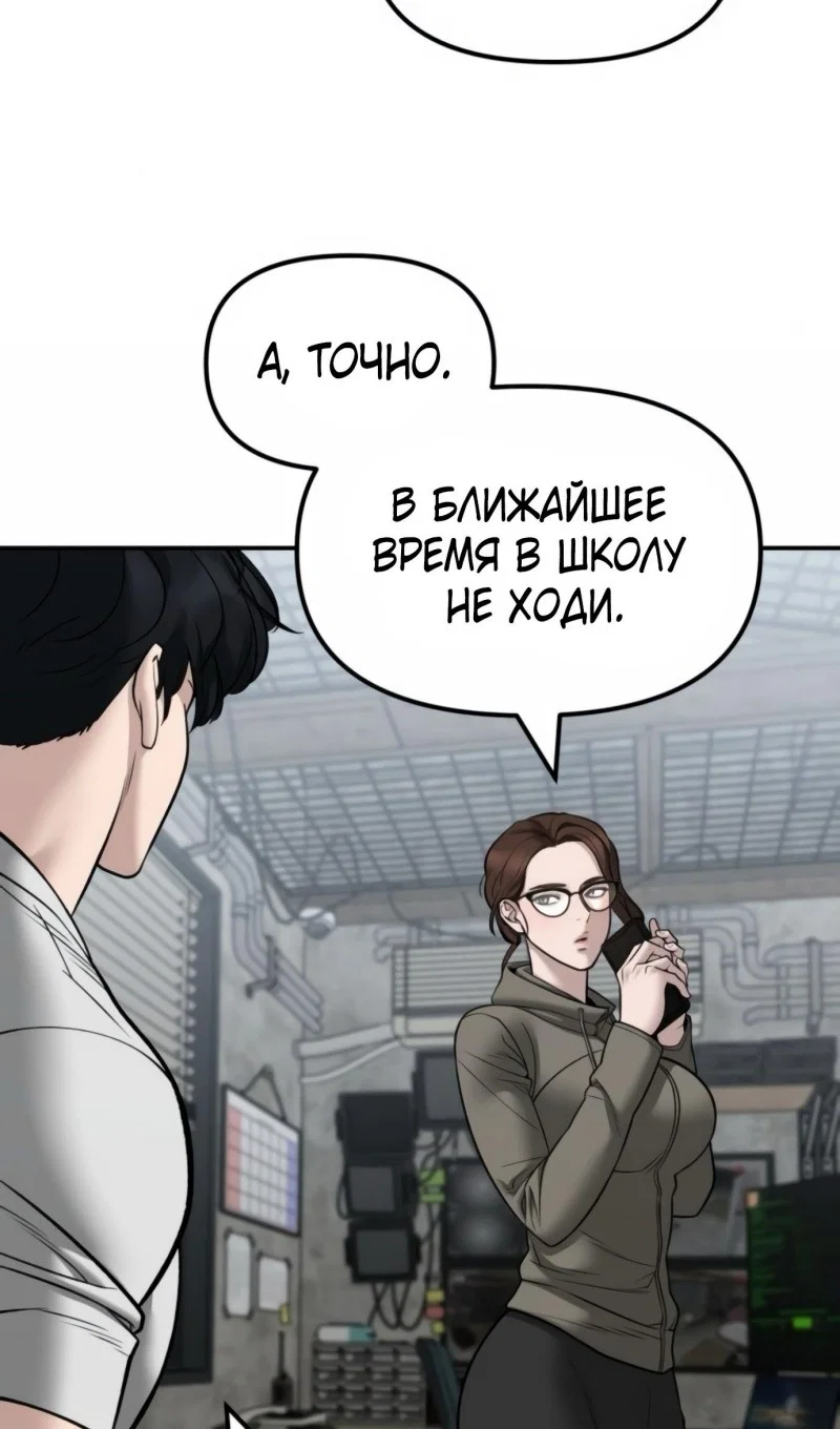 Read Непобедимый Проект Ильджин RU Manga Online