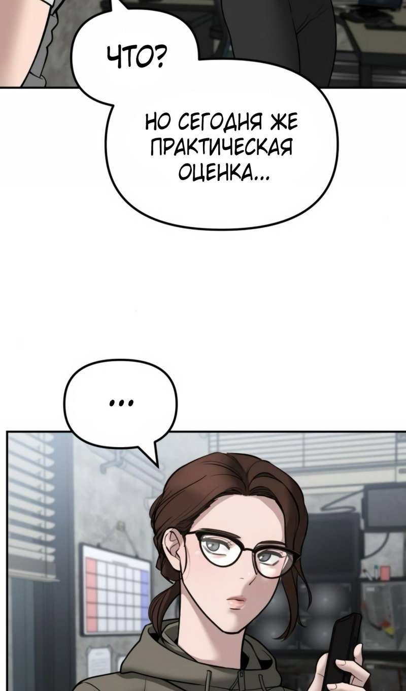 Read Непобедимый Проект Ильджин RU Manga Online