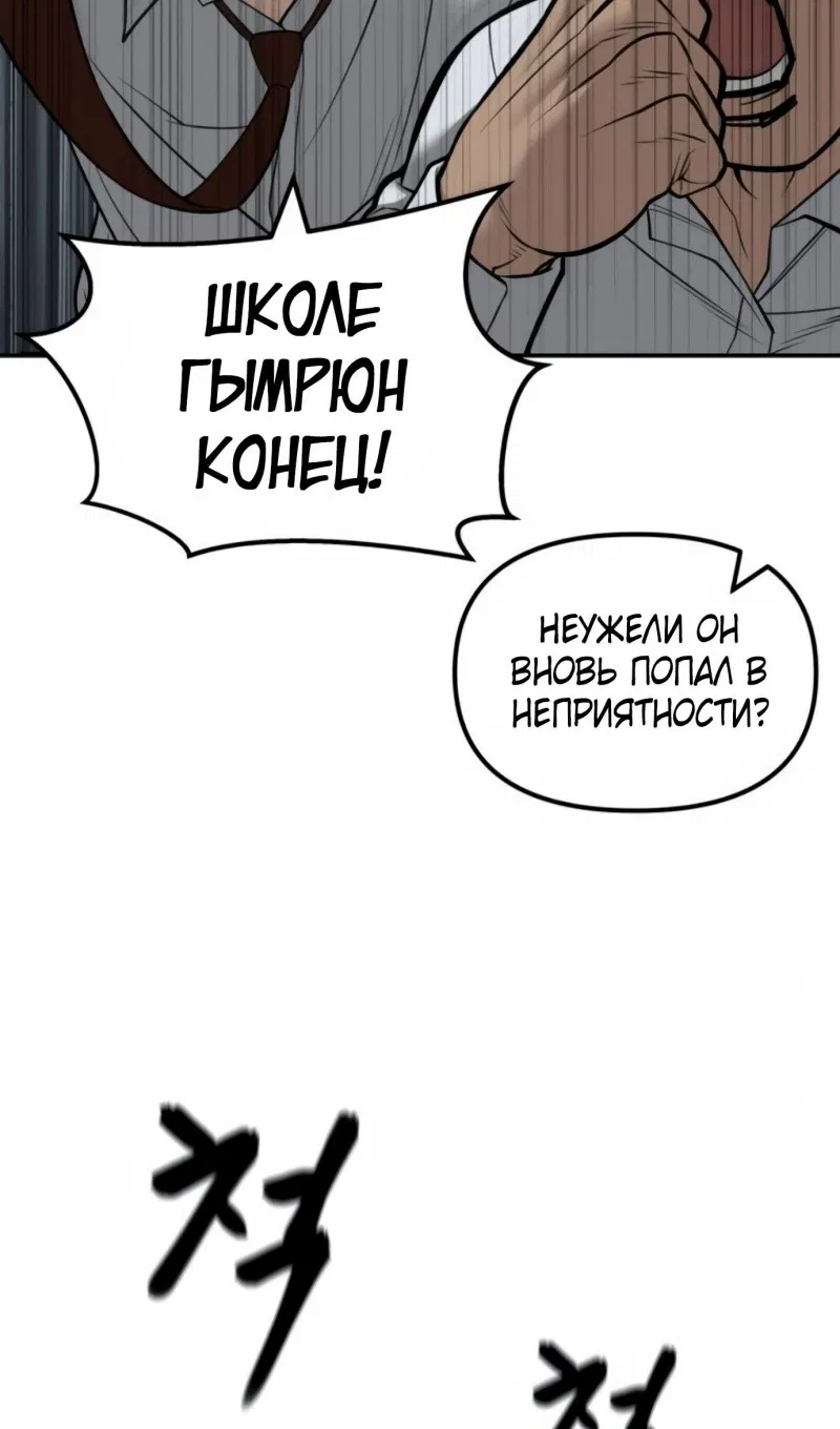 Read Непобедимый Проект Ильджин RU Manga Online
