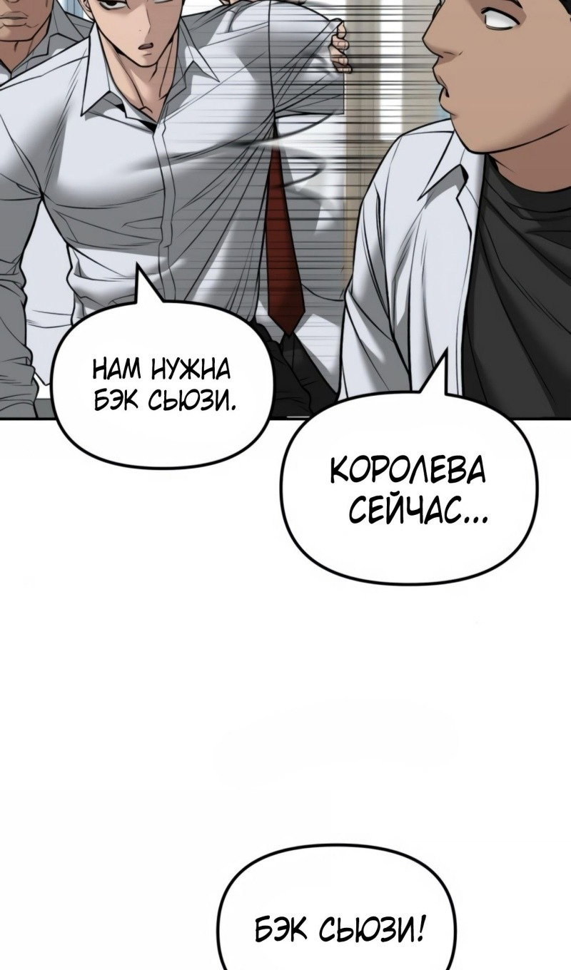 Read Непобедимый Проект Ильджин RU Manga Online