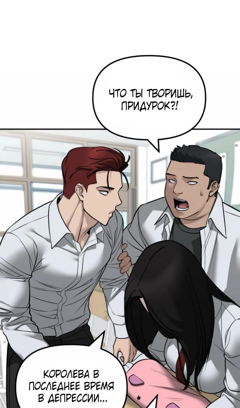 Read Непобедимый Проект Ильджин RU Manga Online