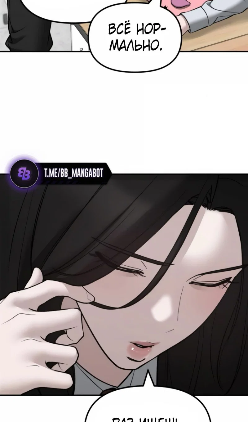 Read Непобедимый Проект Ильджин RU Manga Online