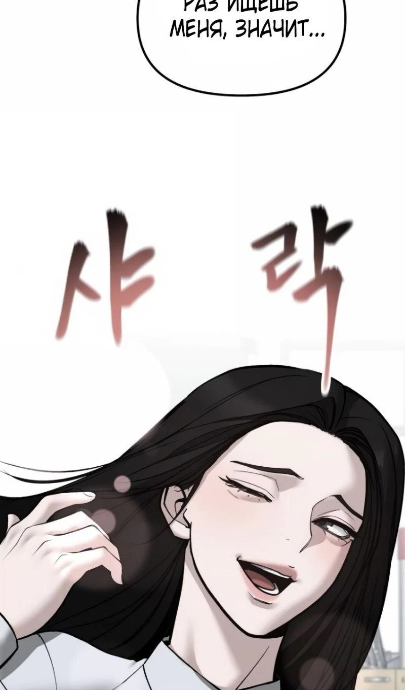 Read Непобедимый Проект Ильджин RU Manga Online
