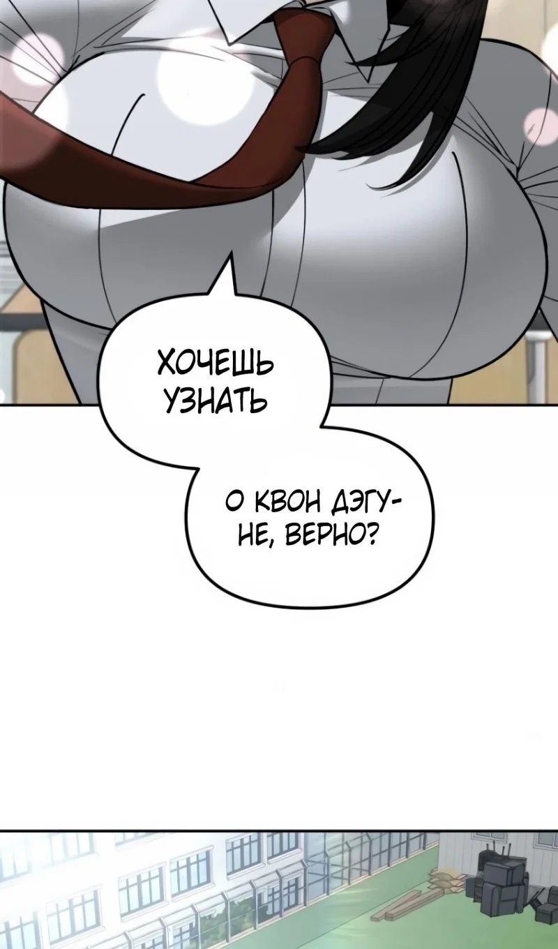 Read Непобедимый Проект Ильджин RU Manga Online