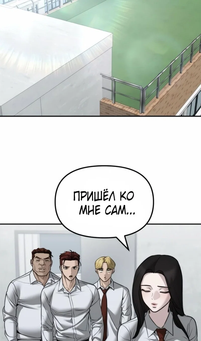 Read Непобедимый Проект Ильджин RU Manga Online