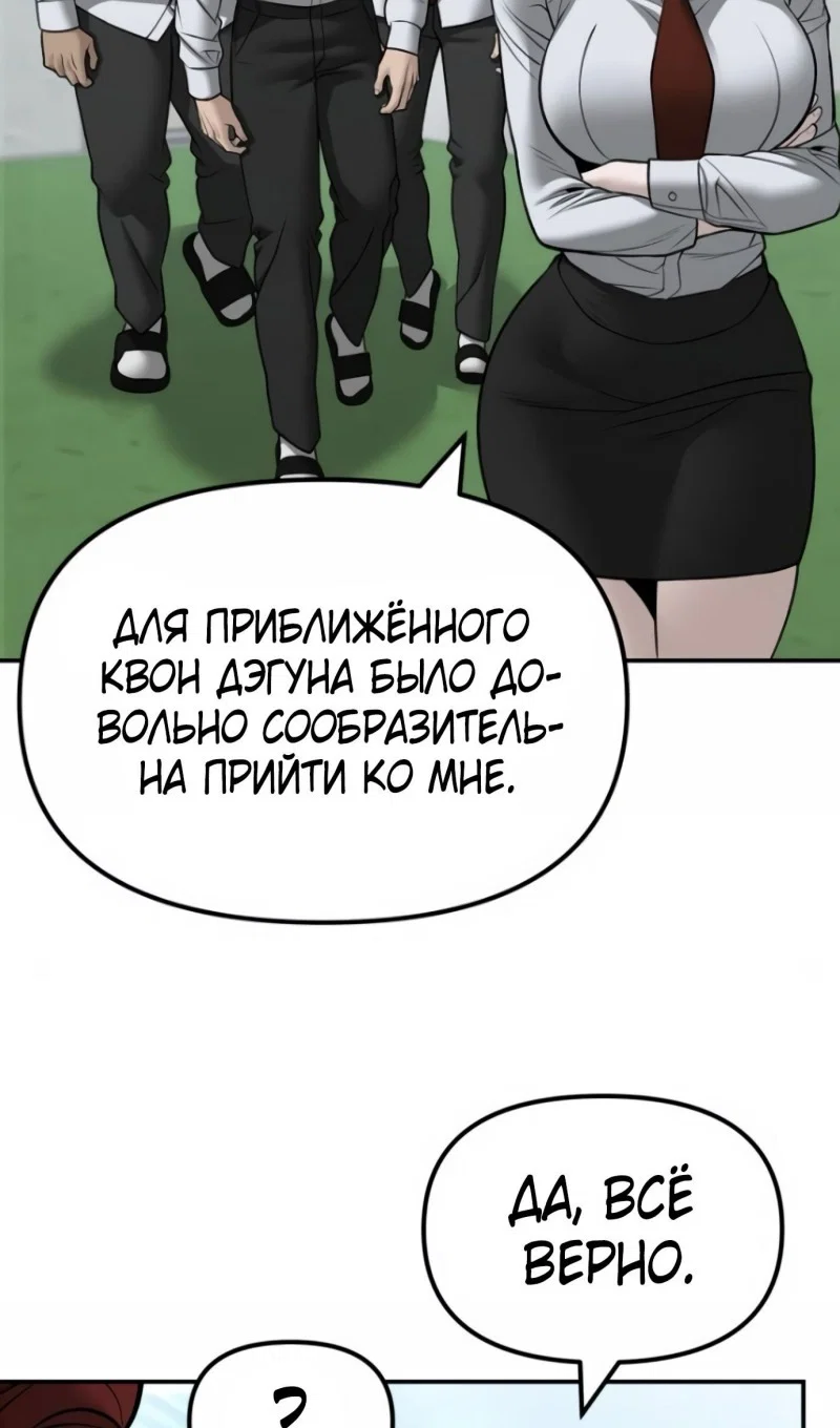 Read Непобедимый Проект Ильджин RU Manga Online