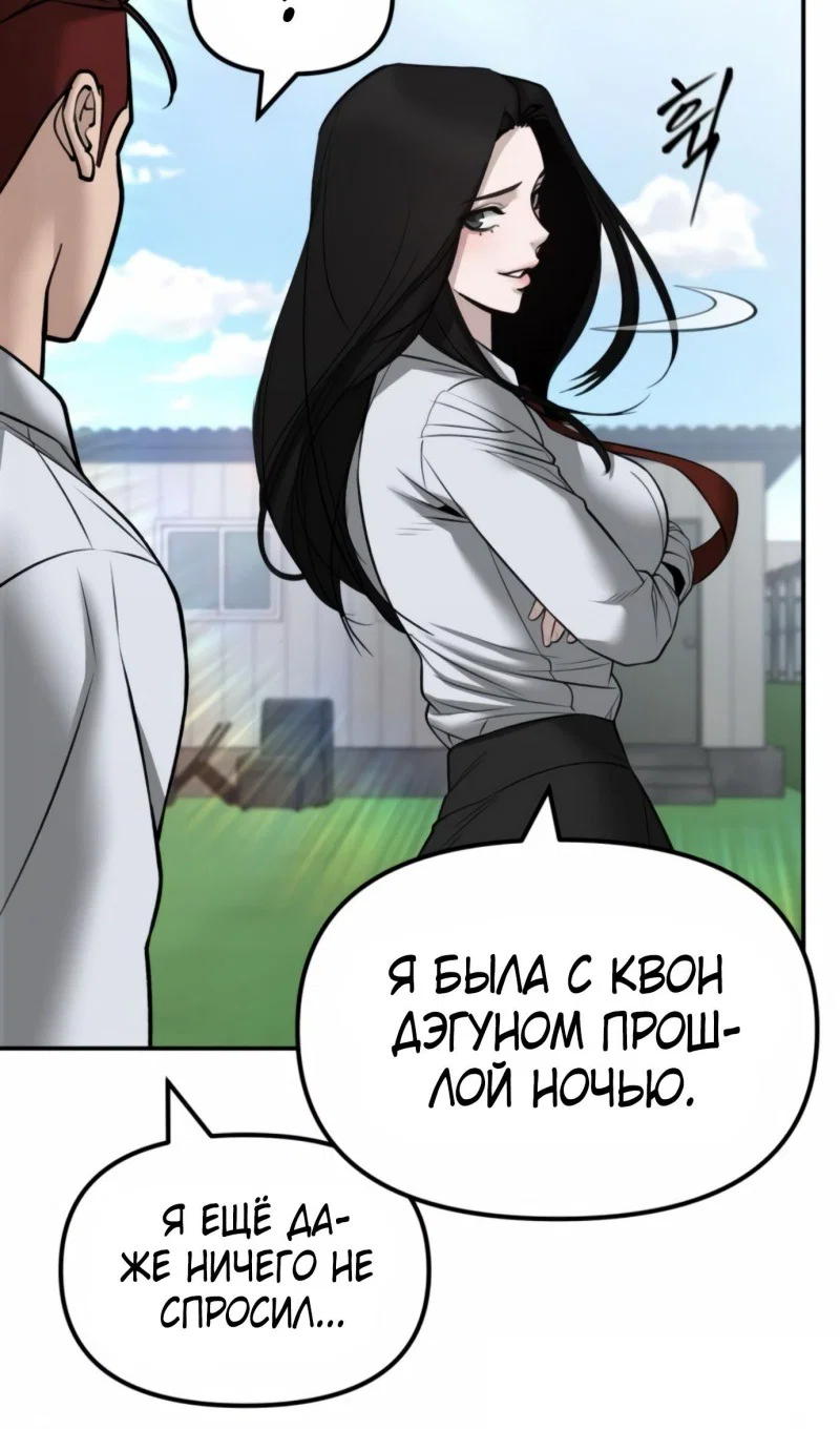 Read Непобедимый Проект Ильджин RU Manga Online