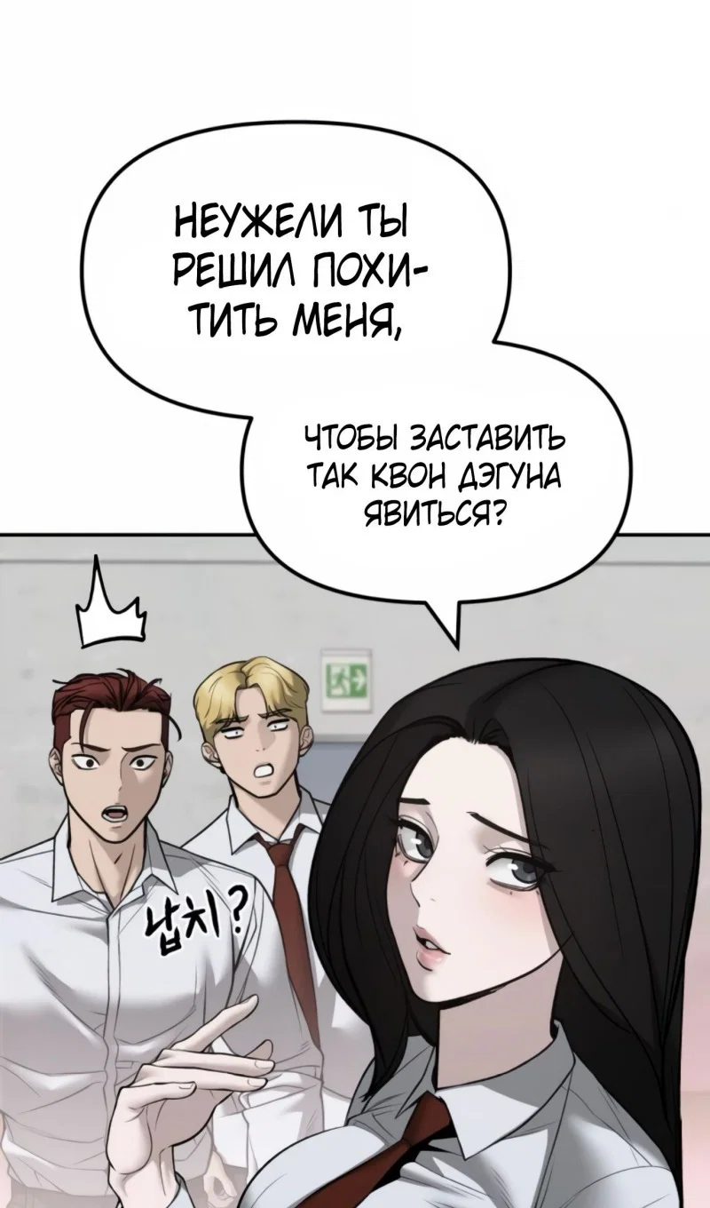 Read Непобедимый Проект Ильджин RU Manga Online