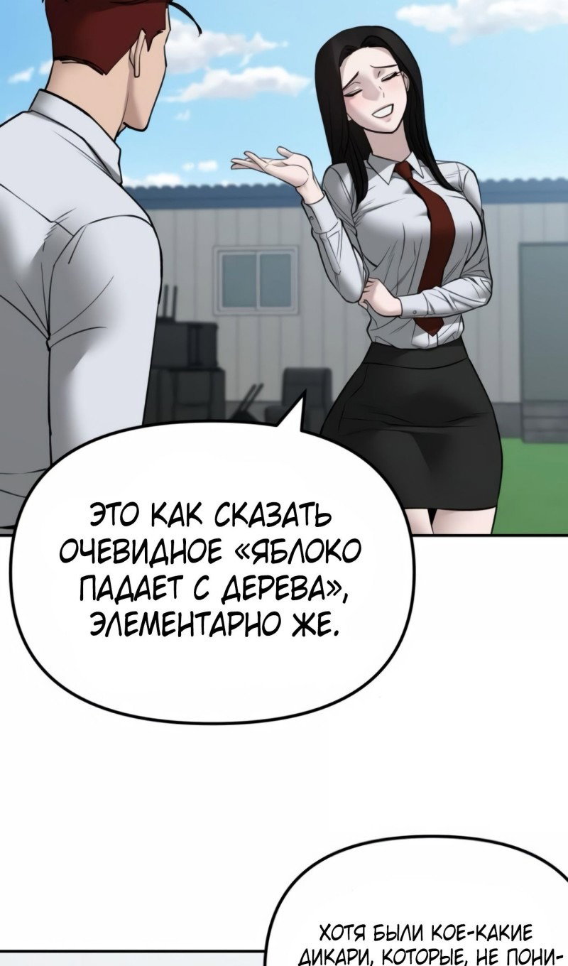 Read Непобедимый Проект Ильджин RU Manga Online