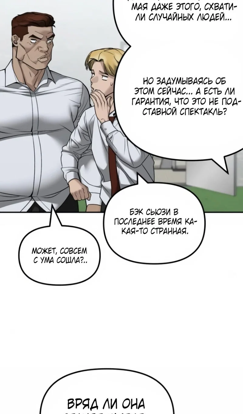 Read Непобедимый Проект Ильджин RU Manga Online