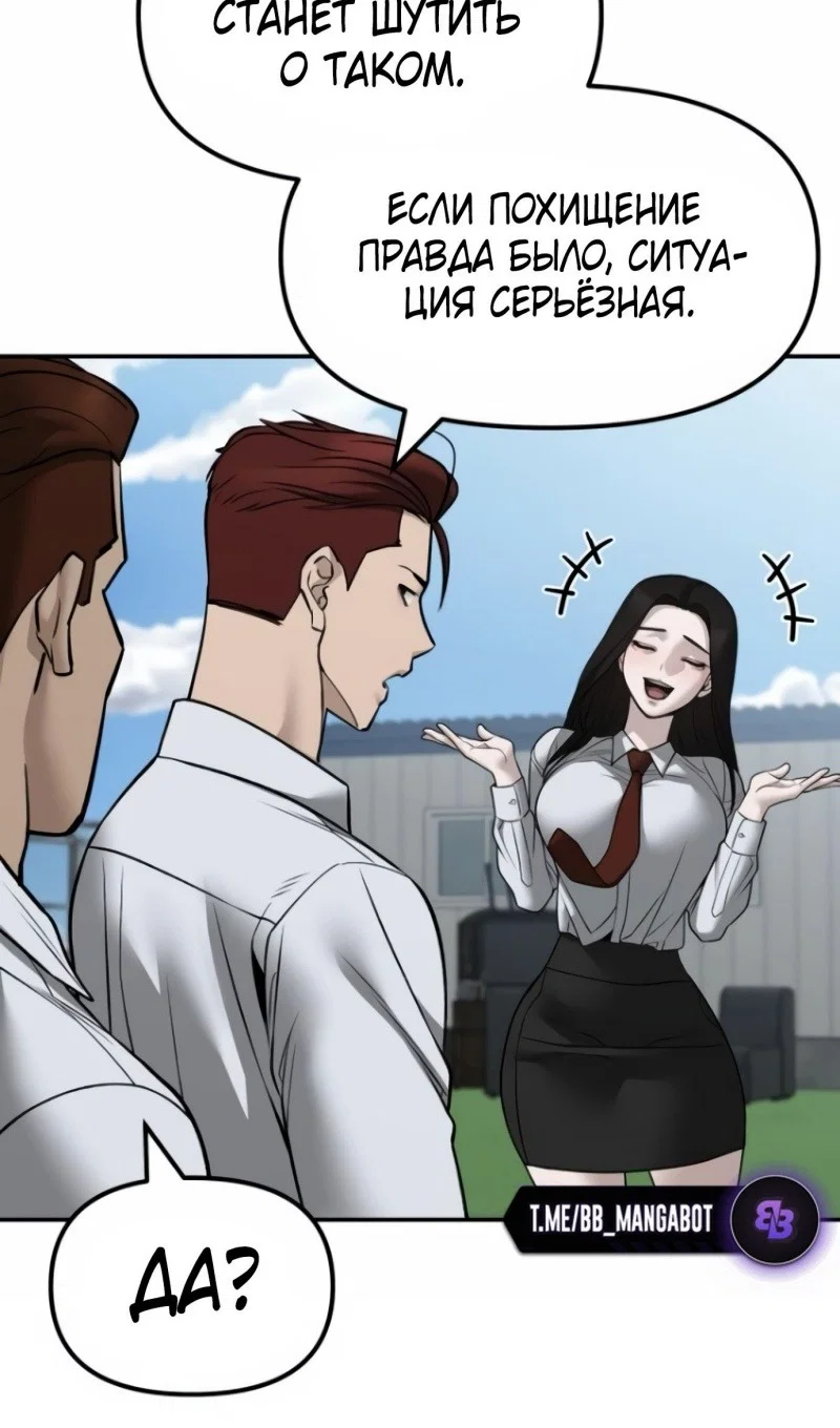 Read Непобедимый Проект Ильджин RU Manga Online