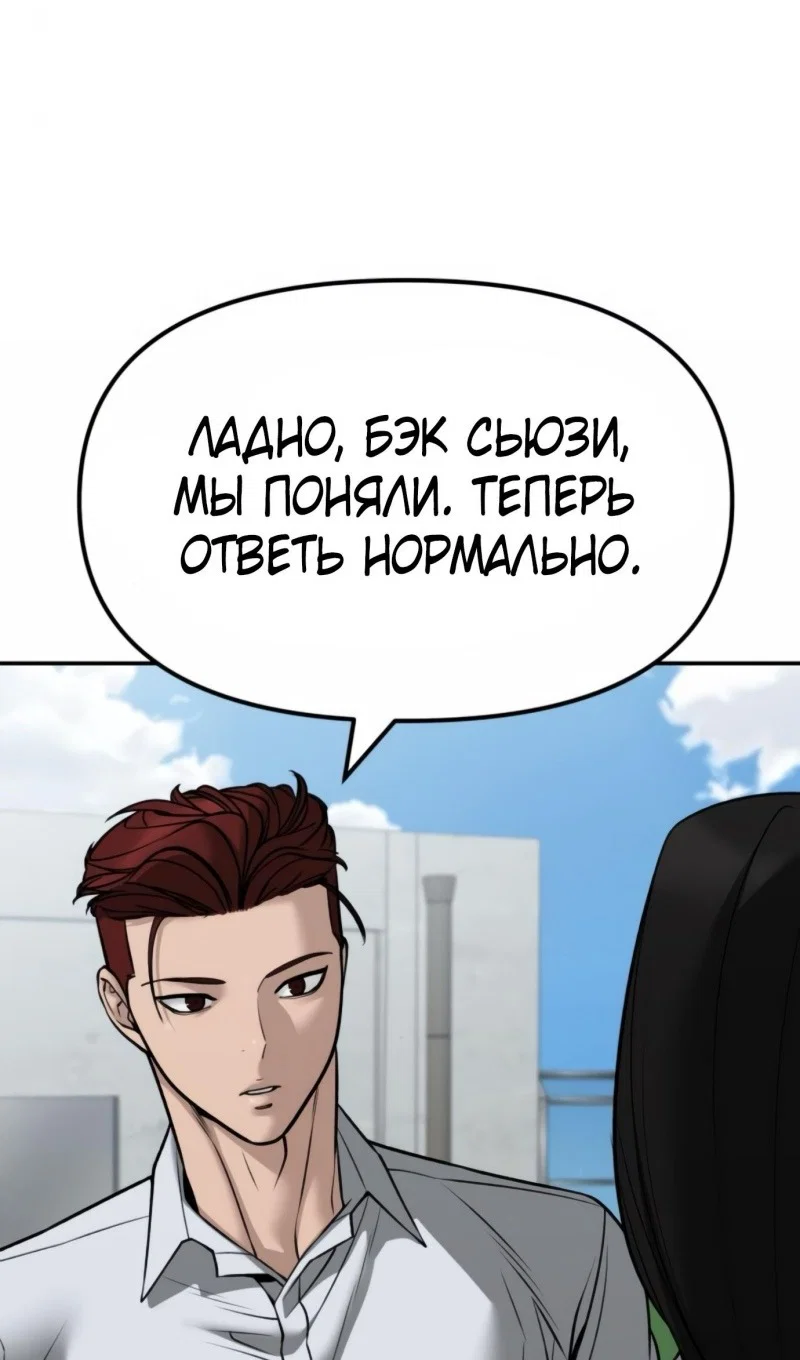 Read Непобедимый Проект Ильджин RU Manga Online