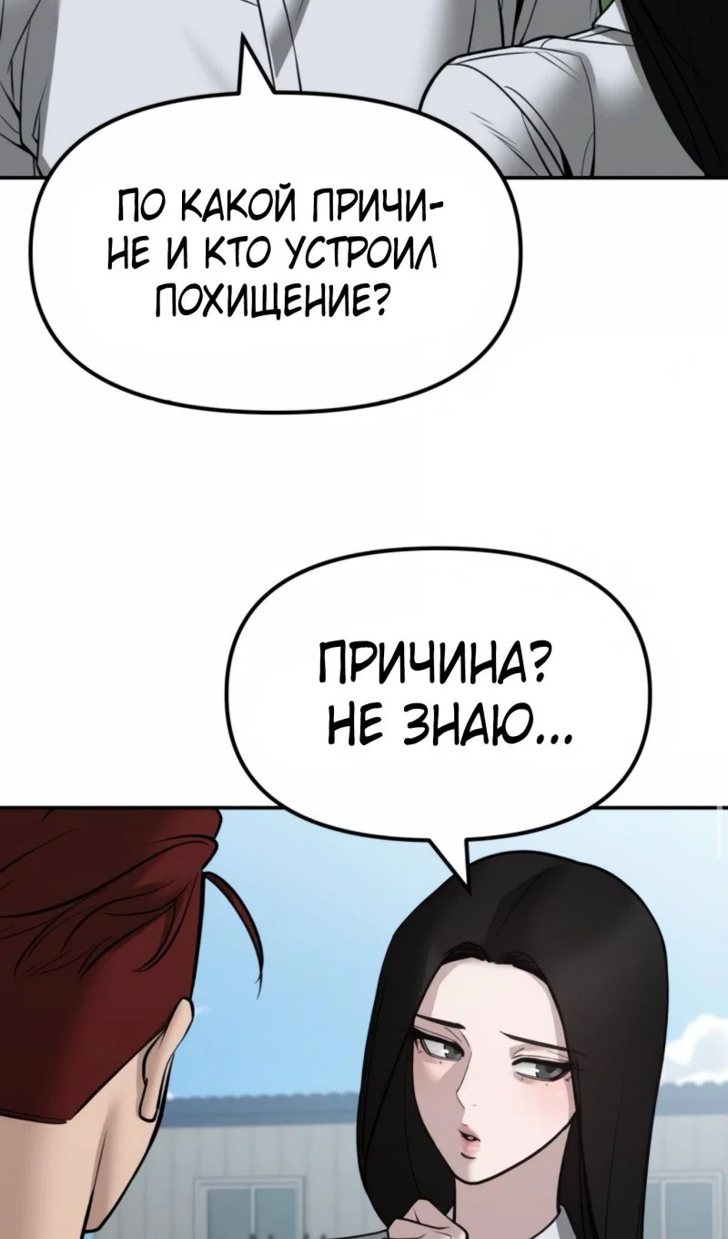 Read Непобедимый Проект Ильджин RU Manga Online