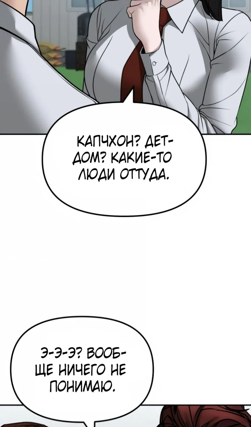 Read Непобедимый Проект Ильджин RU Manga Online