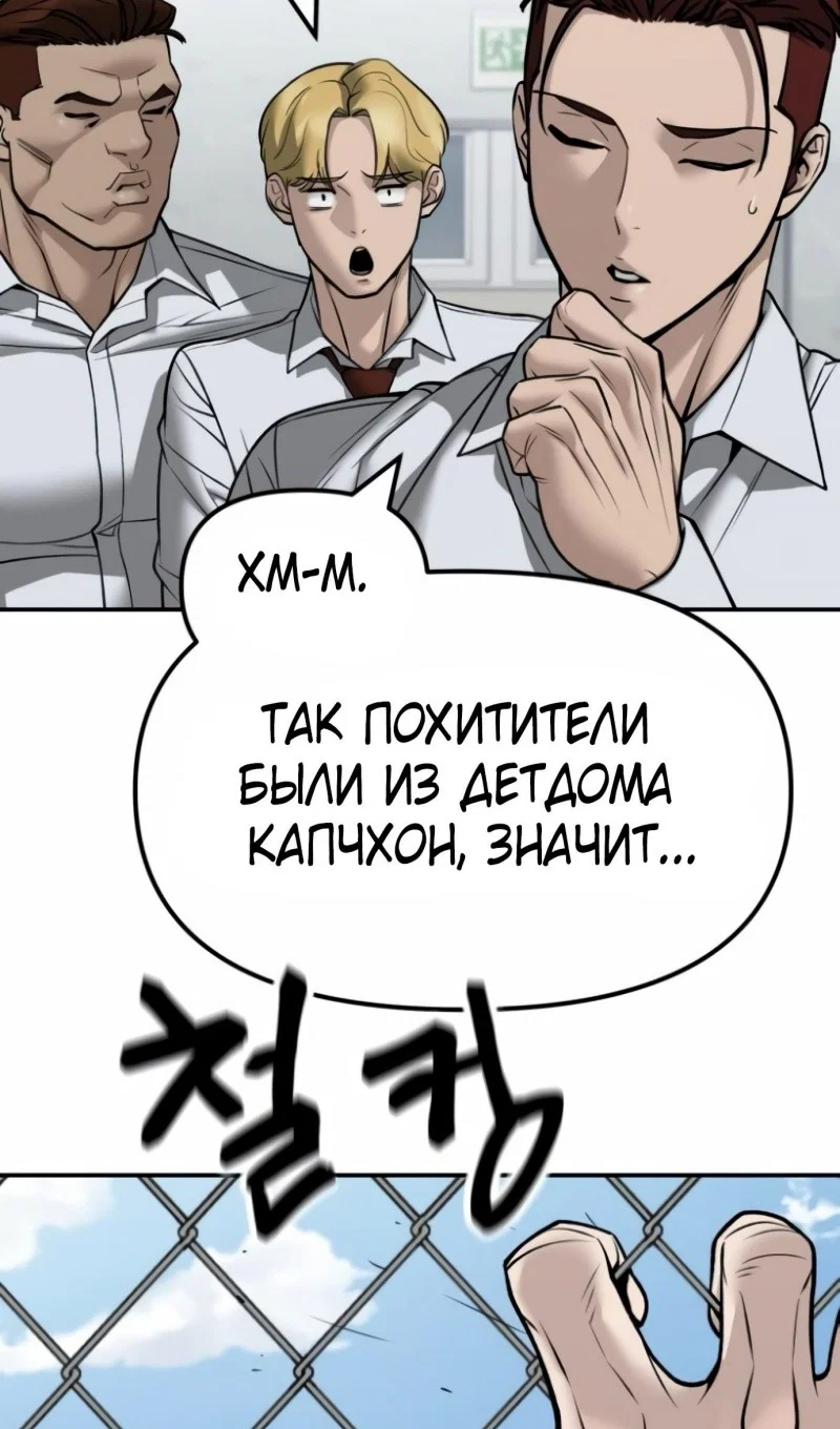 Read Непобедимый Проект Ильджин RU Manga Online