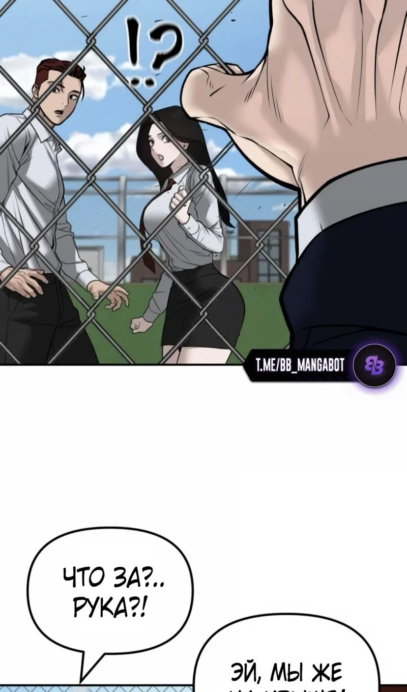 Read Непобедимый Проект Ильджин RU Manga Online