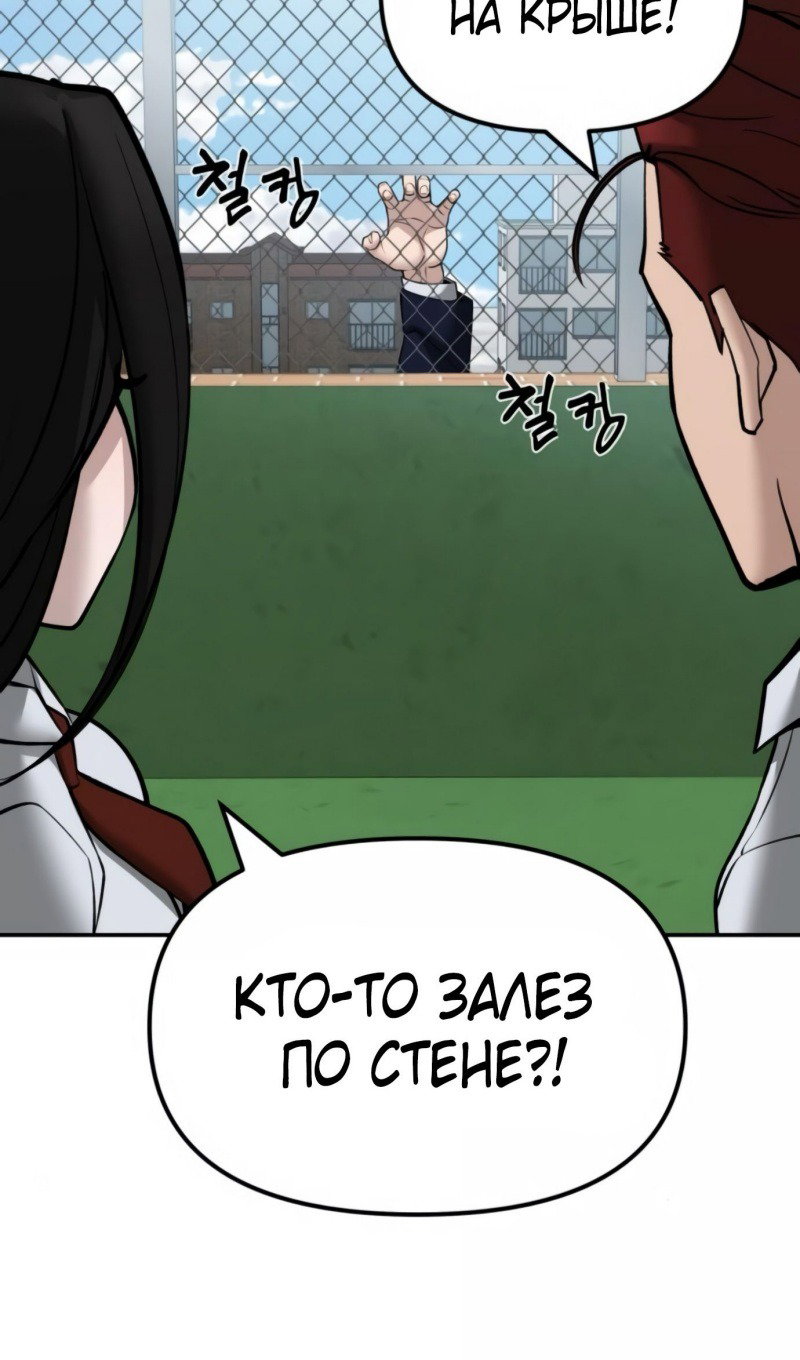 Read Непобедимый Проект Ильджин RU Manga Online